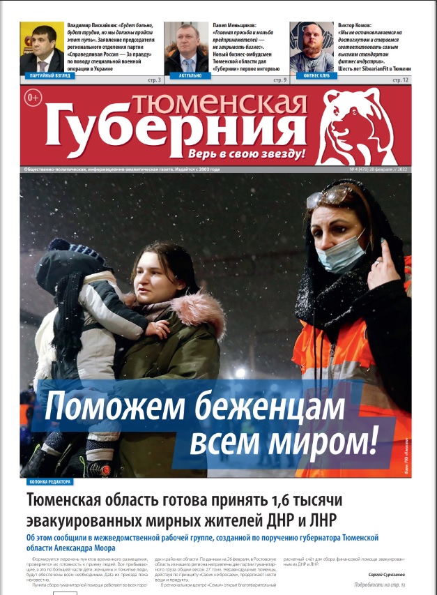 Газета губерния