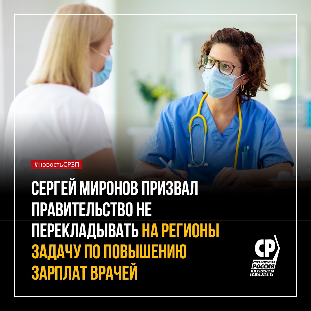 Зарплаты медикам с 1 апреля